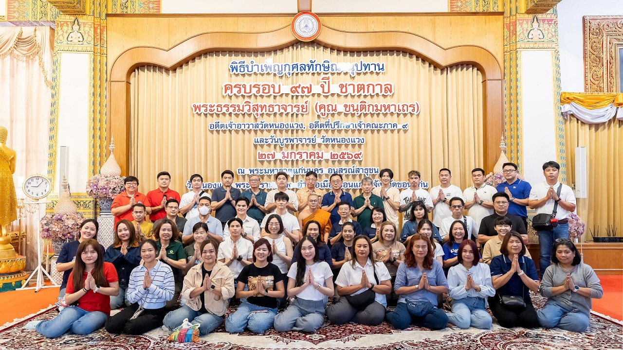 วิดีโอEP.1บันทึกงานทำบุญเช้าครบรอบวันเกิดเฮียณรงค์ที่วัดหนองแวง เฮียณรงค์และซ้อและครอบครัวและเพื่อน