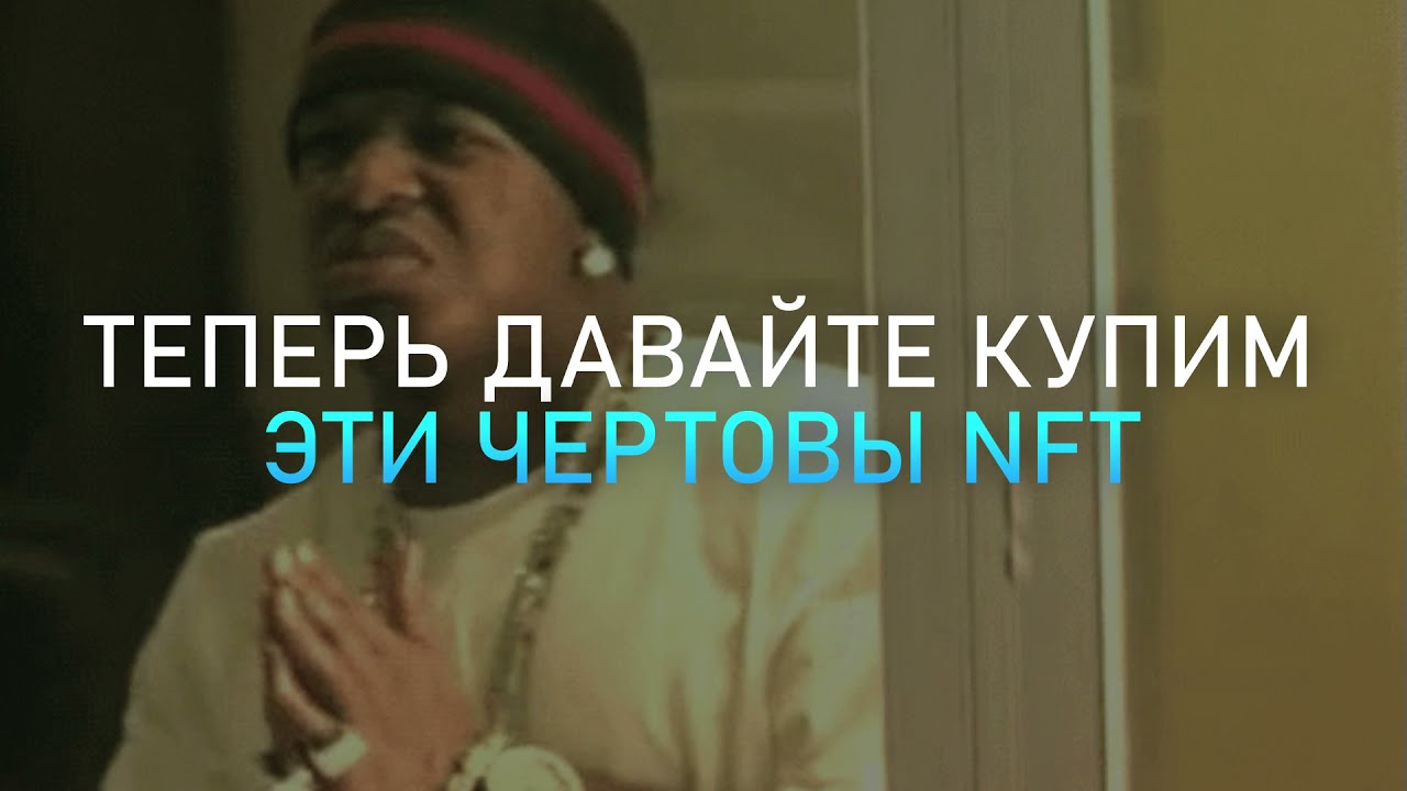 Как внести средства и купить NFT в Trade Race Manager