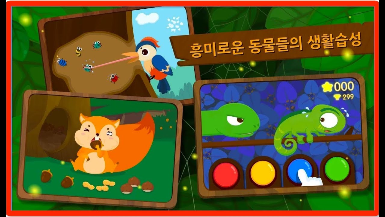 동물친구들 ,안녕-동물 자연상식BabyBus Kids Games