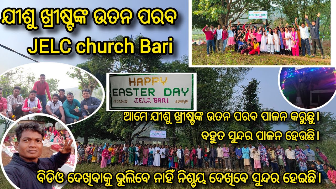 Easter Day Celebration (ଉତନ ପରବ ପାଳନ) By JELC church Bari #easter #christianity #jesuschrist