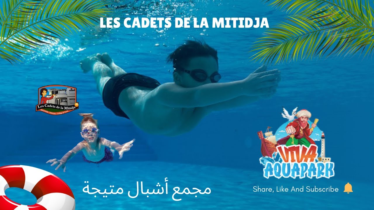 رحلة المتعة والمرح في المركب المائي أرديس مع أشبال متيجة✨🌊. @Viva Aqua Park