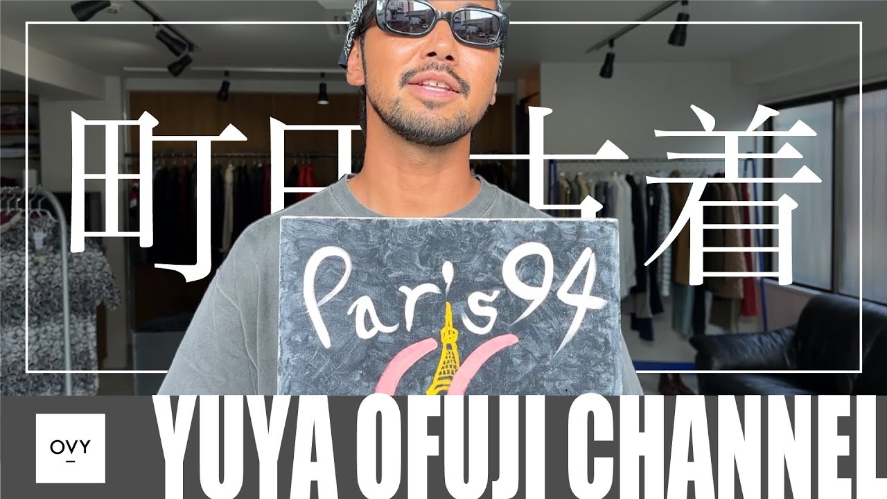 【お買い物動画】まるで古着のドーバーストリートマーケット！？改めてヨーロッパが好きと再認識できた古着屋「Paris 94」で30代40代が刺さる秋の古着をお買い物！！