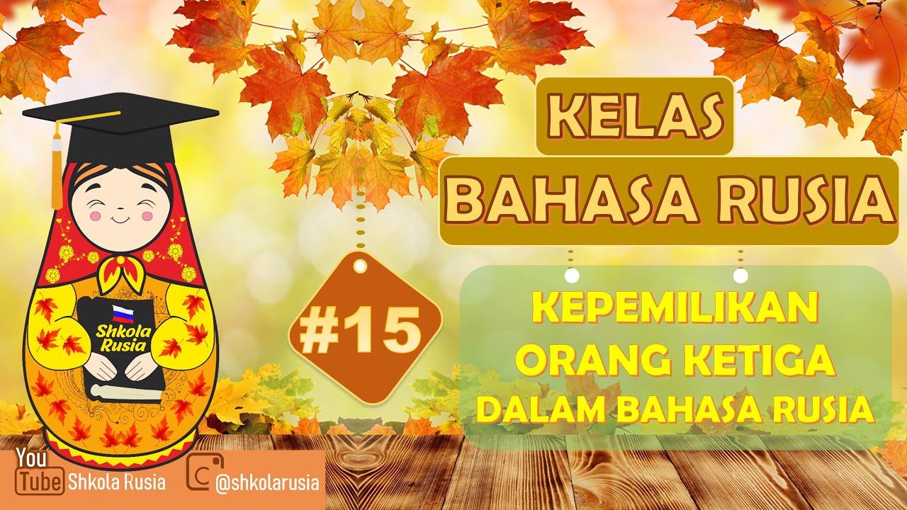 Kelas Bahasa Rusia 15: Kepemilikan Orang Ketiga dalam Bahasa Rusia