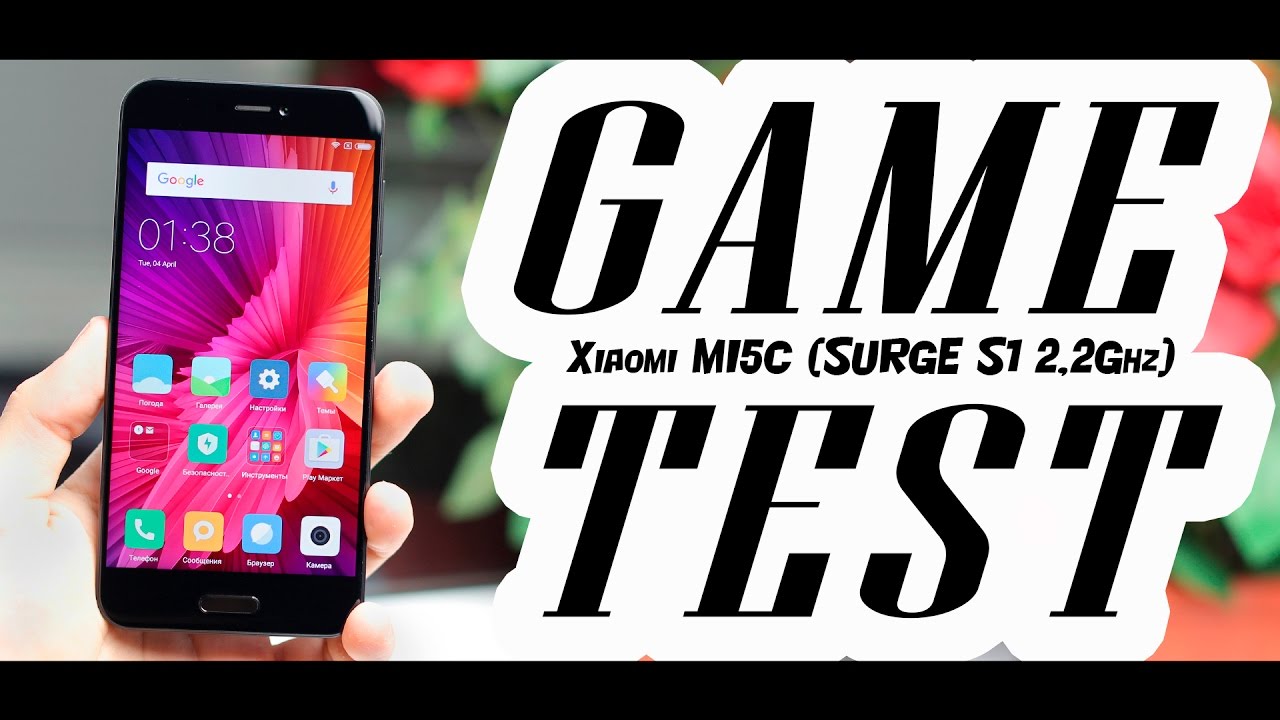 Xiaomi MI5С (SURGE S1) - ТЕСТ ИГР С FPS! ИГРОТЕСТ | GAME TEST (FPS - во всех современных играх)