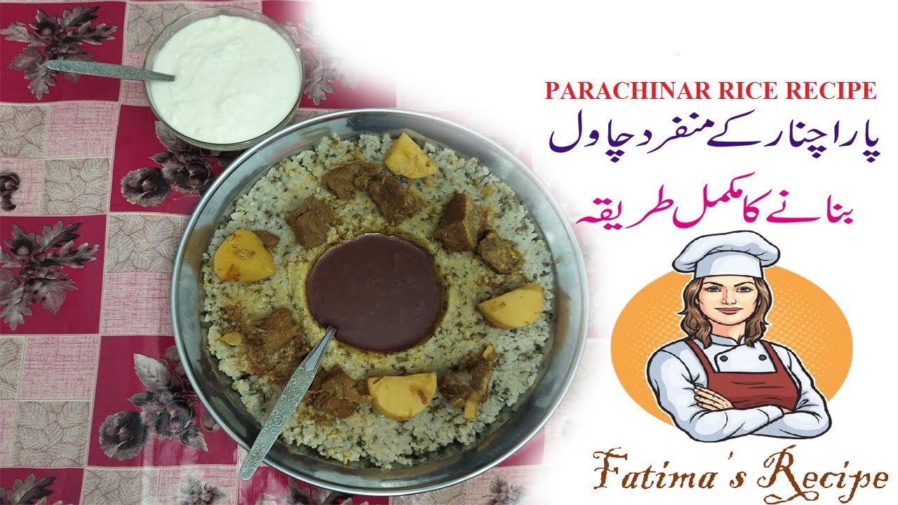Parachinar rice in 3 minutes by fatima | kurram mung rice | Motay Chawal banany ka mukamal tareeka
