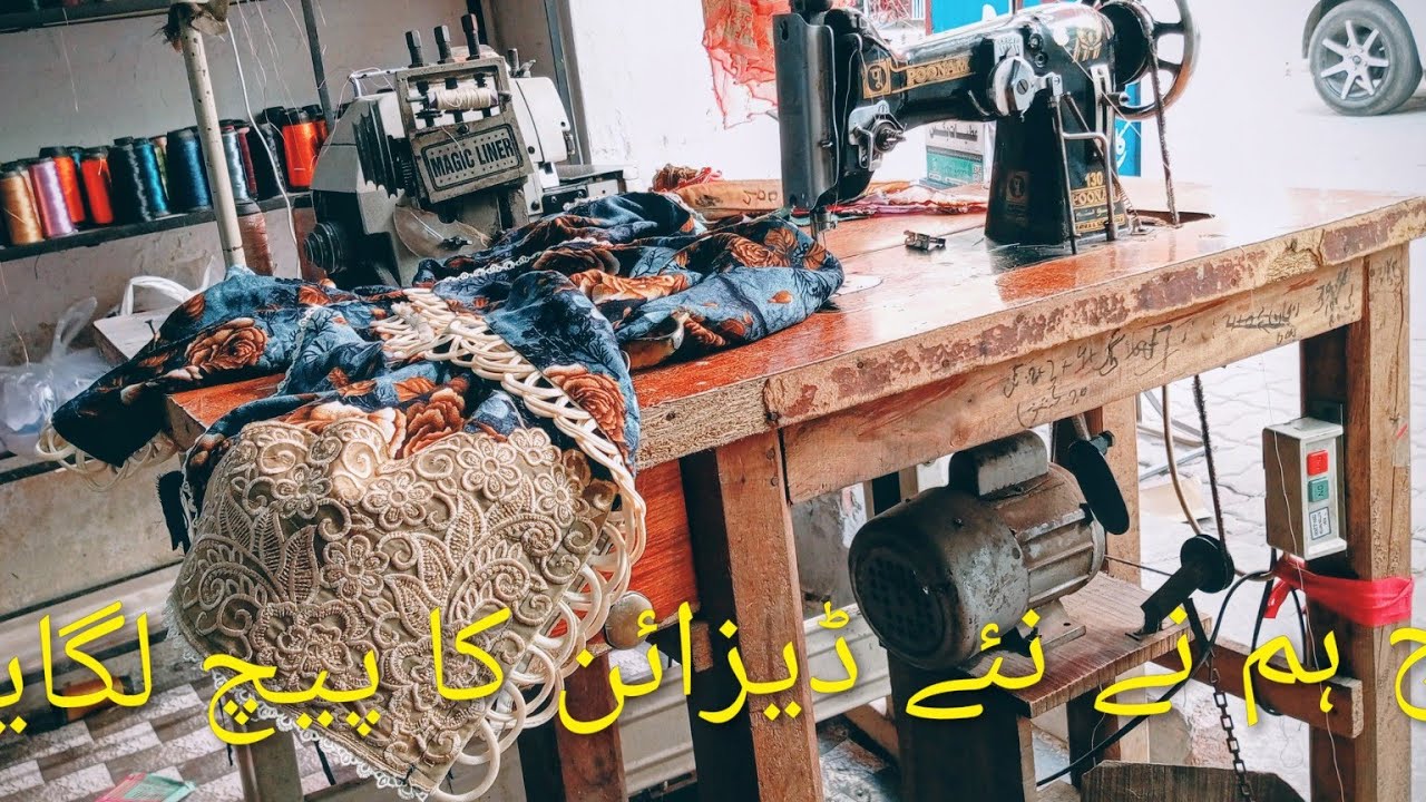 How to make a pach