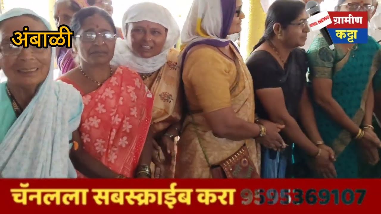 श्रीक्षेत्र स्थान दर्शन अंबाळी महाआरती.