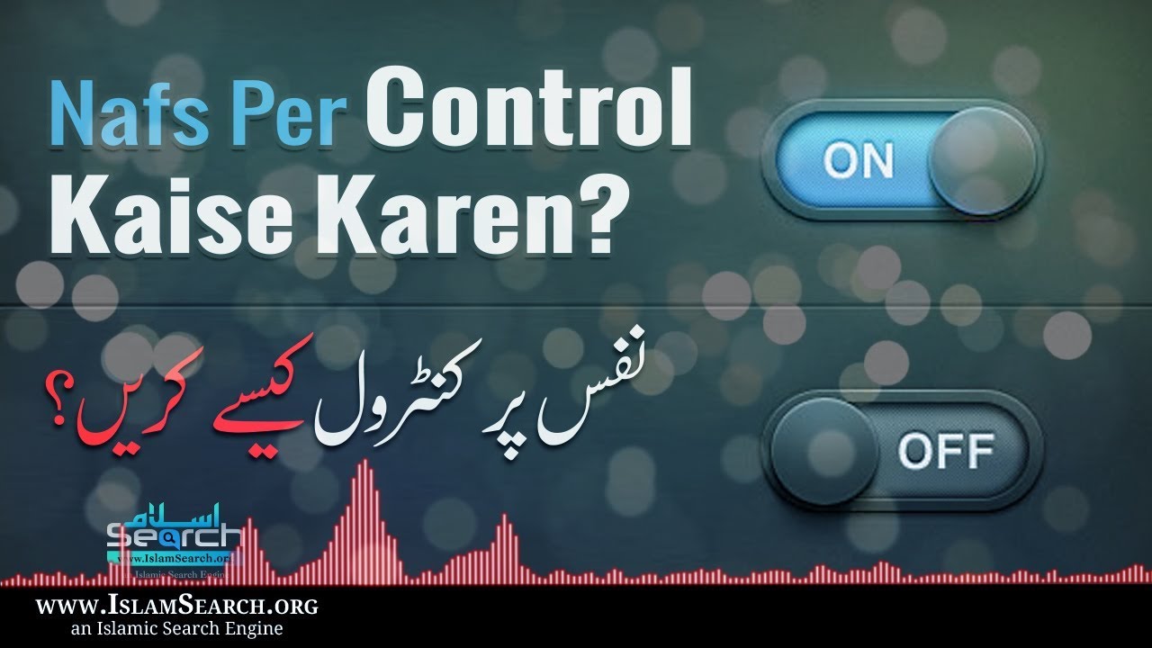 Nafs per Control Kaise Karen? || Ramazan Reminder || IslamSearch