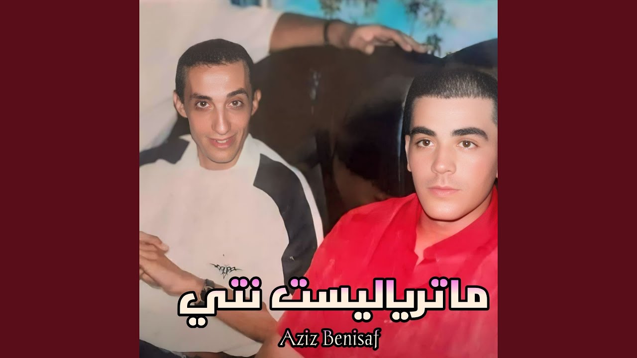 ماترياليست نتي