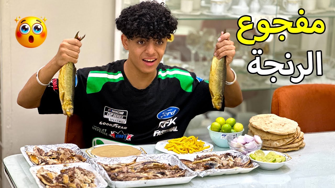 ولد مفجوع رنجة جاب صاحبه البيت وحصل حاجة غير متوقعة !!!
