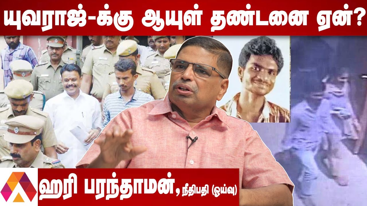 கோகுல்ராஜ் கொலையும் பின்னணியும் - ஹரி பரந்தாமன்(நீதிபதி−ஓய்வு) | கொடி பறக்குது | Aadhan Tamil