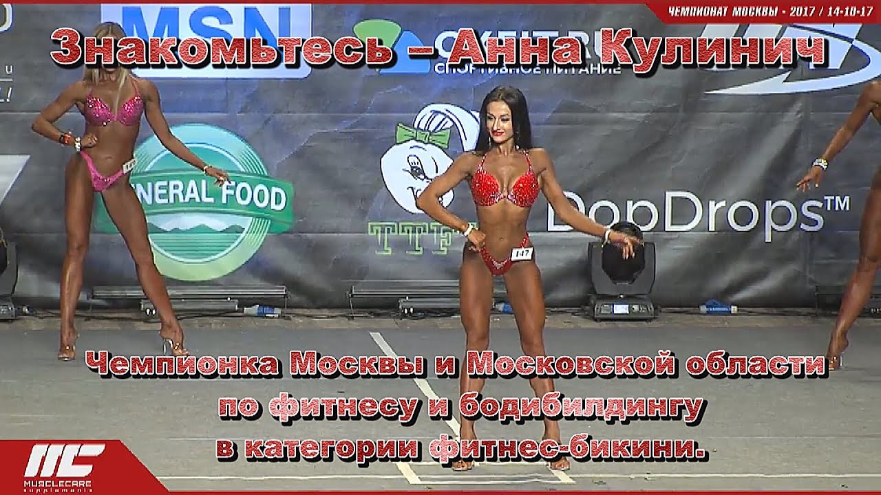 2017 11 17 - Знакомьтесь – Анна Кулинич (Лобня)