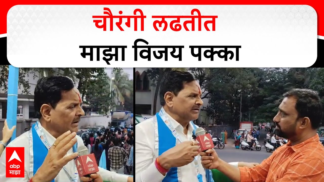 Vijay Nahata Navi Mumbai : चौरंगी लढतीत माझा विजय पक्का - विजय नाहटा