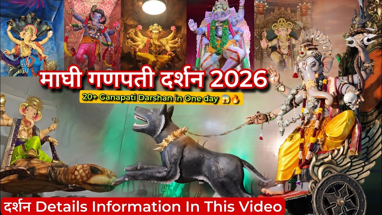Maghi Ganapati Darshan 2026 🔥 | charkocha raja | kandiwalicha shree #maghiganpati2026