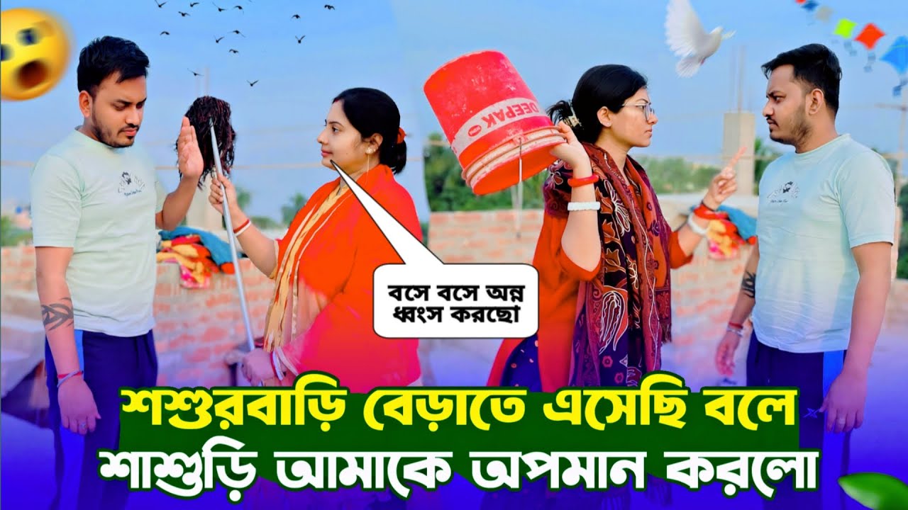 Insulting prank on husband 🤯। His Unexpected Reaction 😱। শাশুড়ি করলো অপমান। ankita & shaongiri।