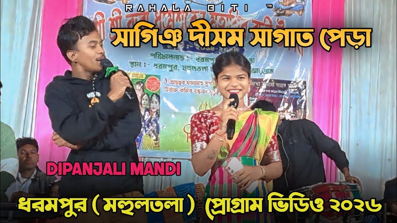 Saging Disom Sagat Pera_ Dipanjali Mandi_ New Santali Program Video 2026 #dipanjalimandi #rahalabiti