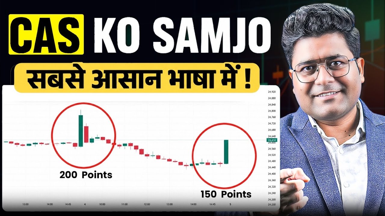 NIFTY का Closing Price अब कैसे तय होगा? CAS को आसान भाषा में समझिए? Priyank Sharma
