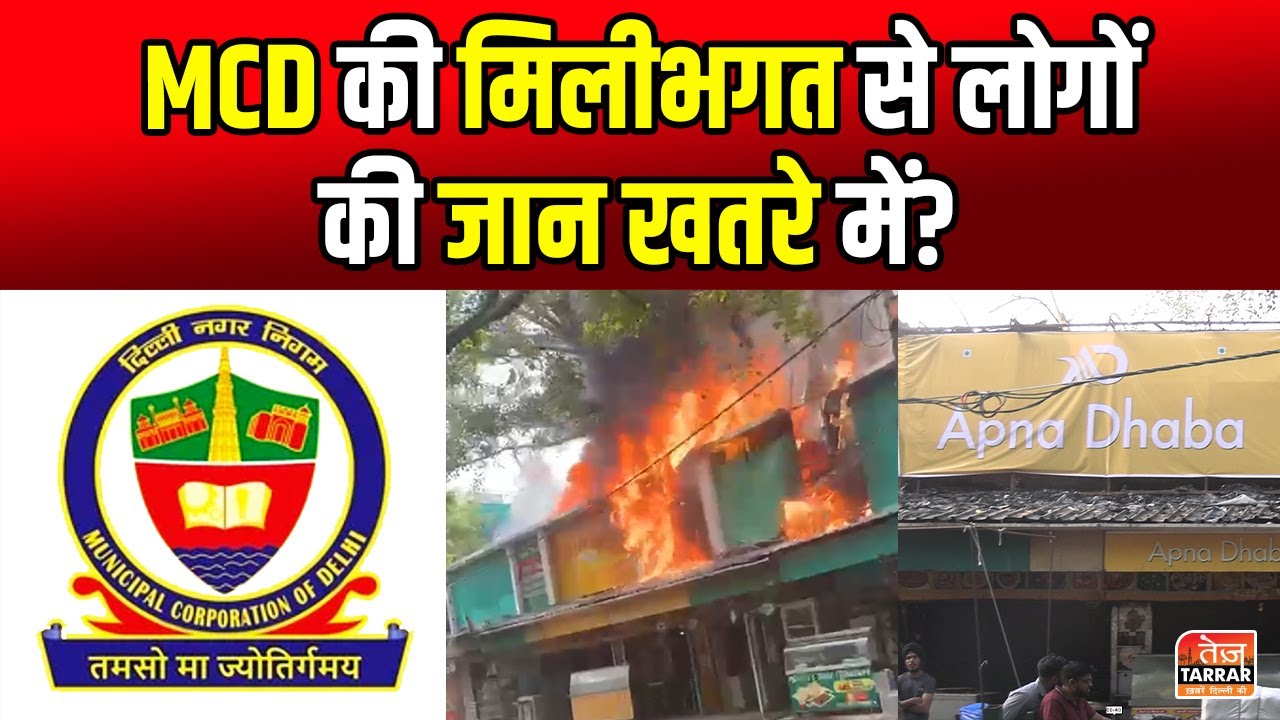 MCD की मिलीभगत से लोगों की जान खतरे में? | illegal Construction | Encroachment | Vikaspuri News