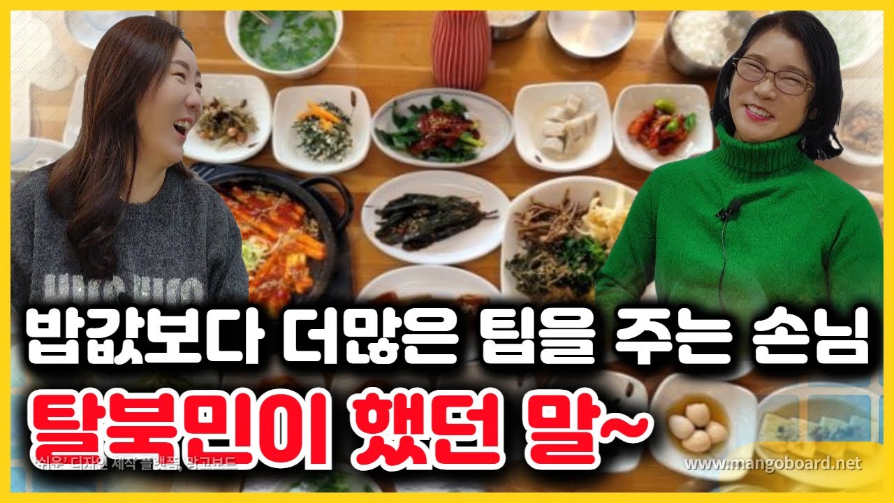 [김순옥_2부]가족들을 위해 편지 한장 써놓고 중국으로 갔던 딸 한국에 와서 10년만에 만났다,