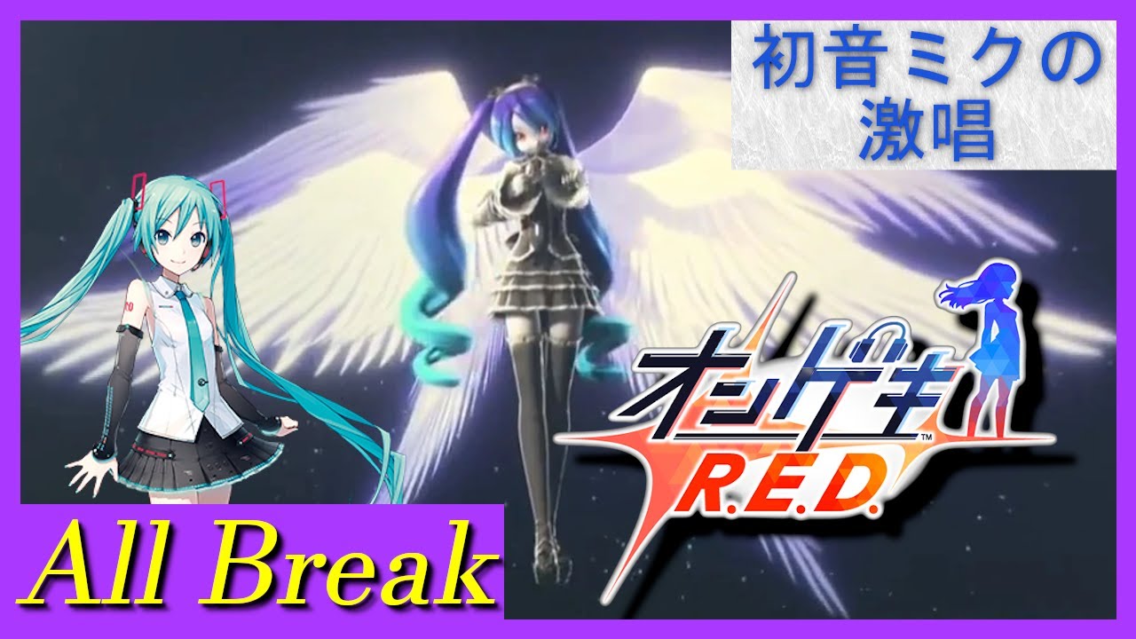 [Ongeki] 初音ミクの激唱 (Intense Voice of Hatsune Miku) [Master 14 ABFB]