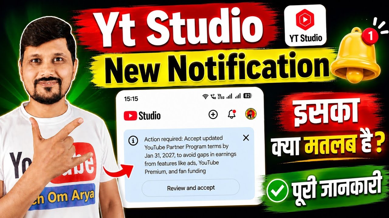 🚨 31 January 2027 से पहले YouTubers कर लें ये काम | Monetization Update 2026