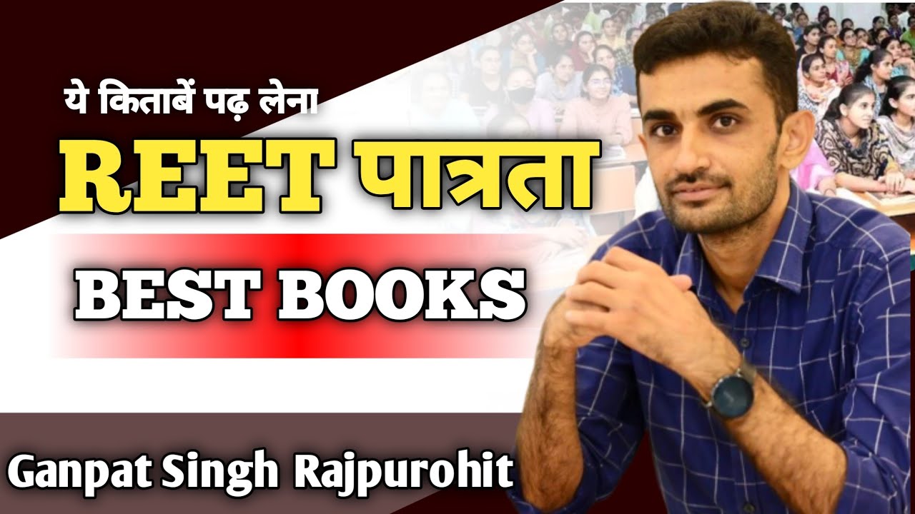 Read this book to pass REET eligibility 2025 😱 | Reet Best Book | Ganpat Singh Rajpurohit
