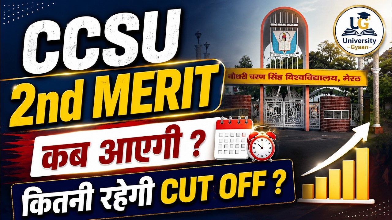 CCSU 2nd Merit List कब आएगी? | कितनी रहेगी Cut Off? | CCSU 2nd Merit 2026