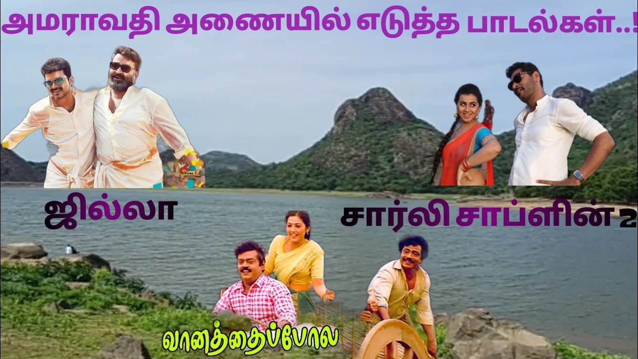 திருமூர்த்தி அணையில் எடுத்த படங்கள் PART - 1 உடுமலைப்பேட்டை| THIRUMOORTHY DAM#வானைத்தைப்போல.