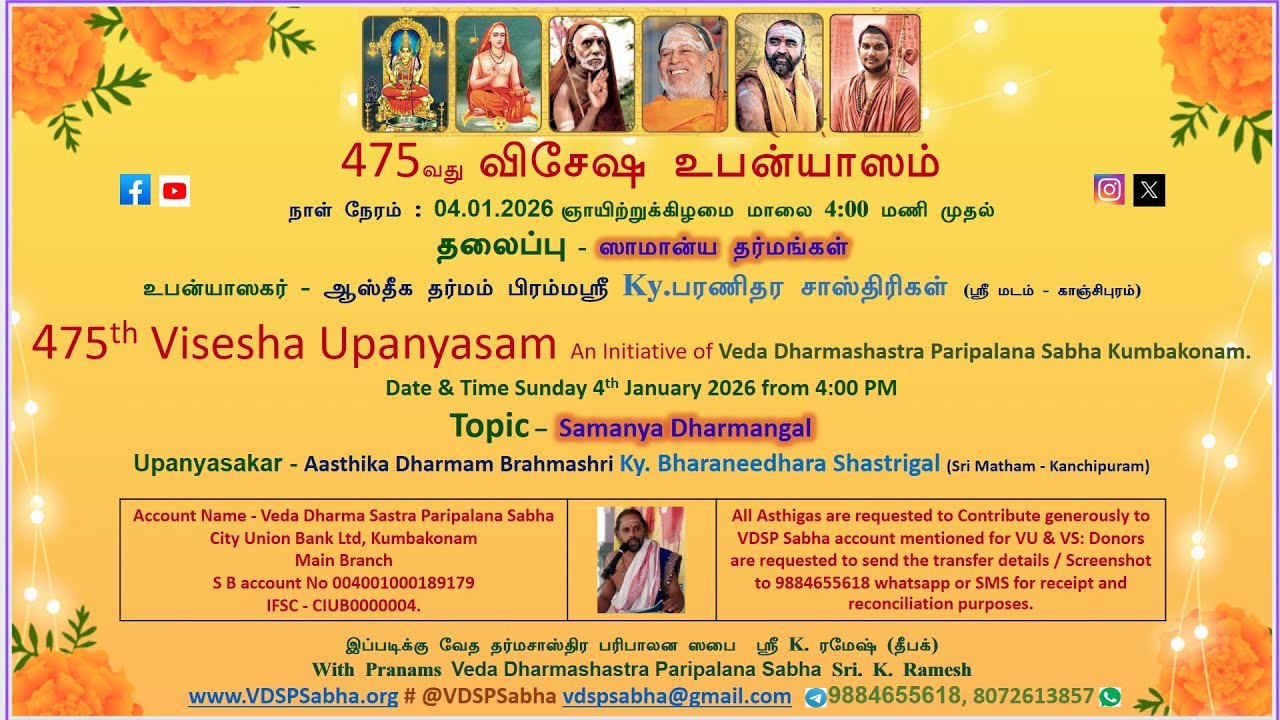 475th Visesha Upanyasam on Samanya Dharmangal by Ky. Bharaneedhara Shastrigal