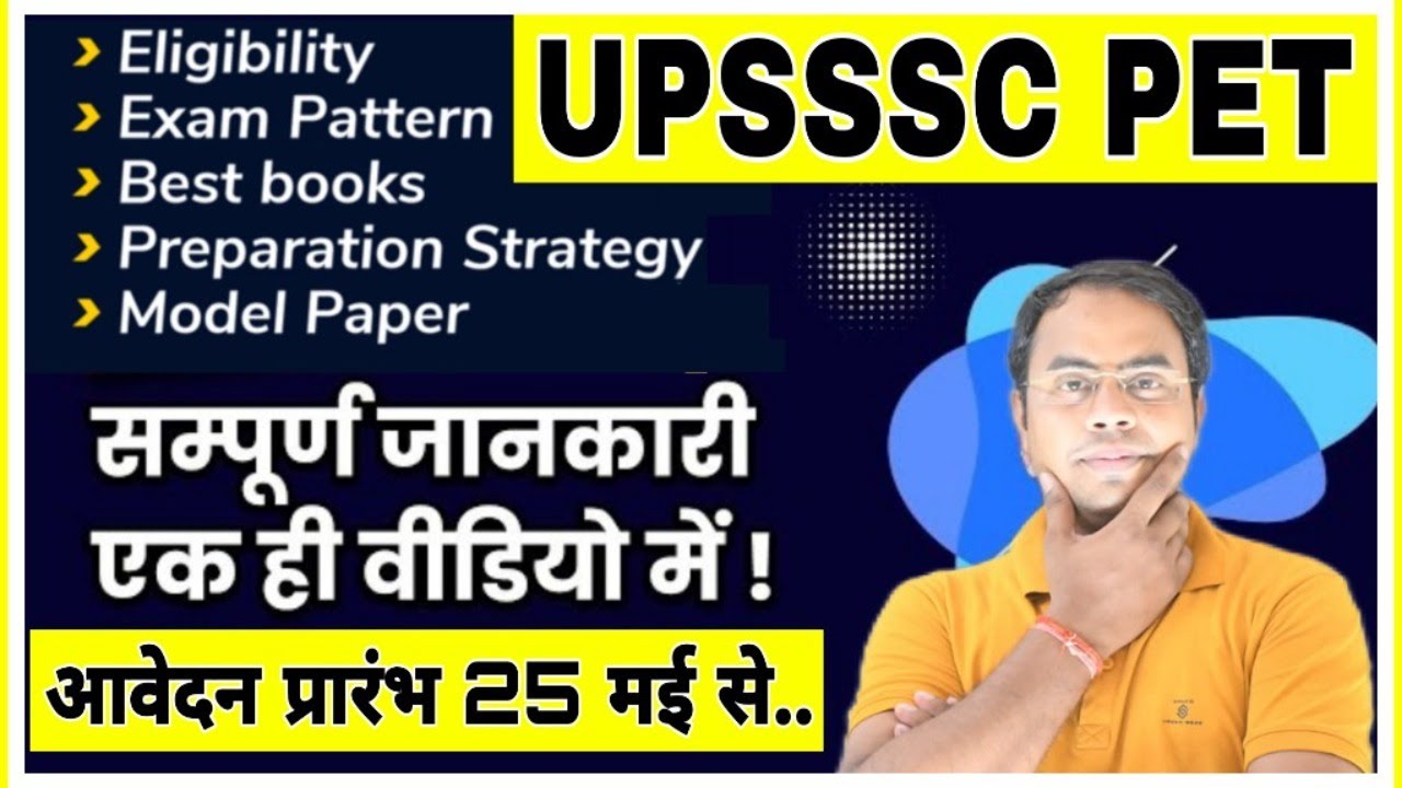 UPSSSC PET 2021| सम्पूर्ण जानकारी| upsssc pet exam syllabus| upsssc pet notification 2021 
