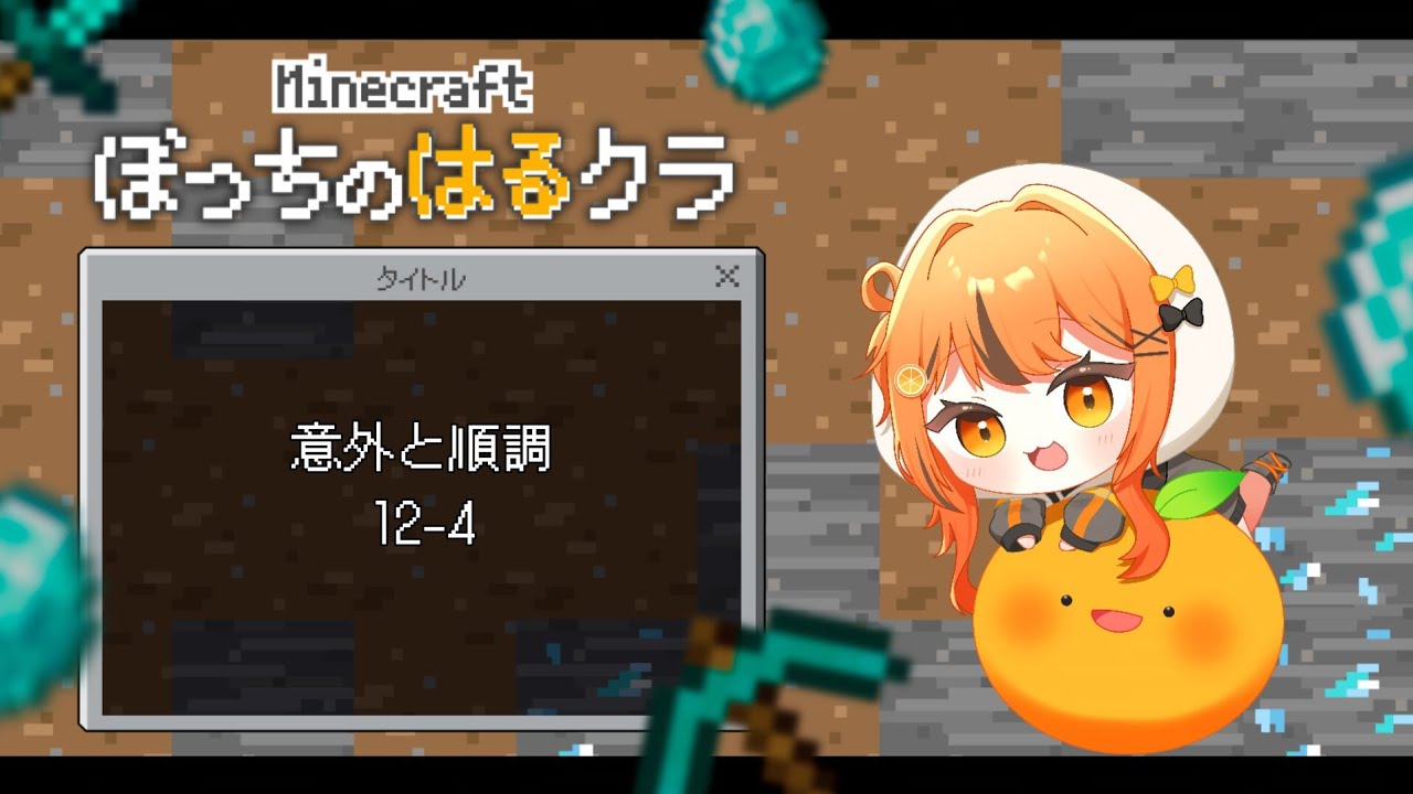 二の腕がぁぁぁ！なんですってよ 【マインクラフト】