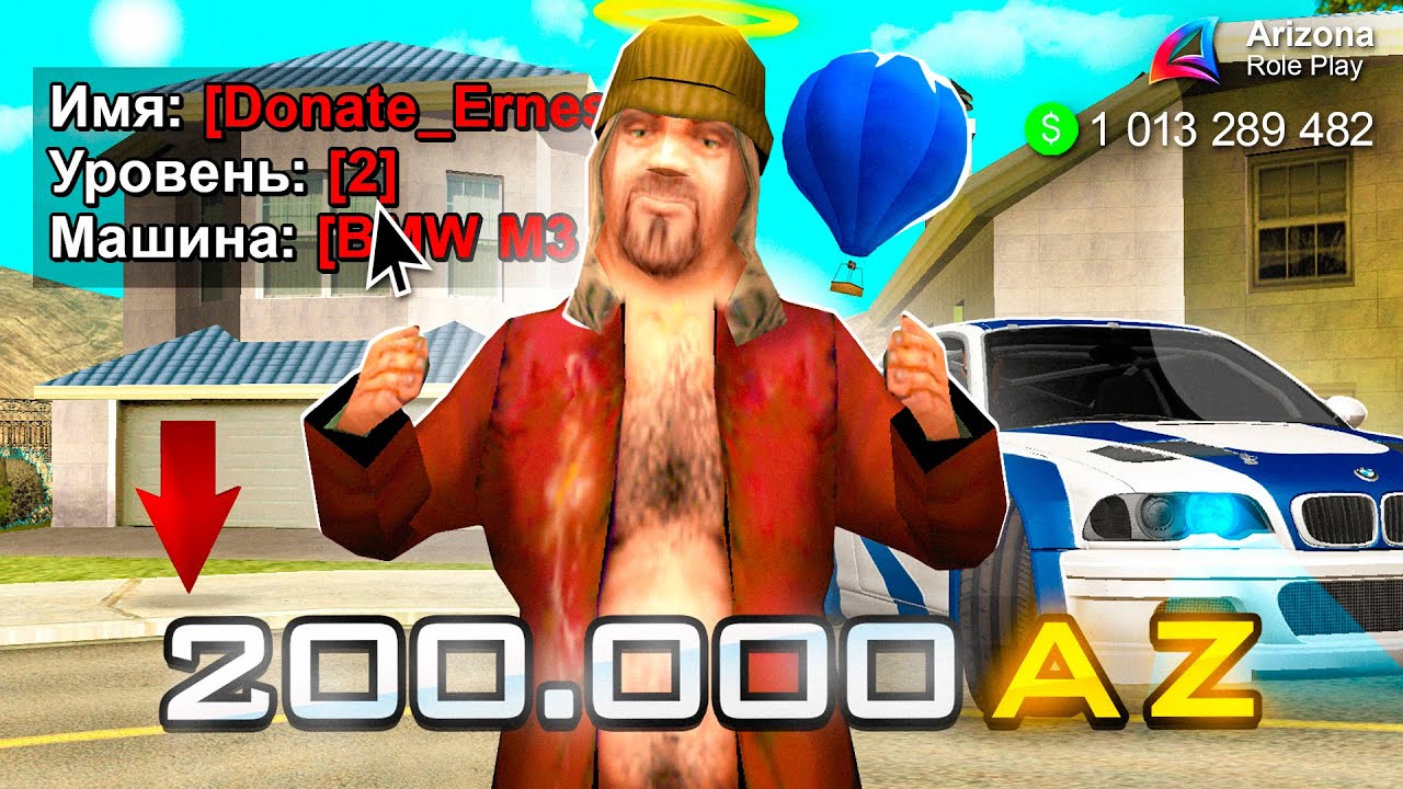 ЗАДОНАТИЛ 100,000 РУБЛЕЙ НА 2 УРОВНЕ в GTA SAMP на ARIZONA RP