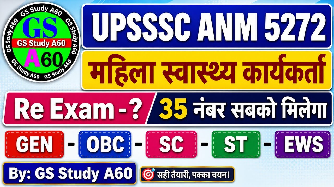 UPSSSC ANM 5272 / Upsssc ANM CUT -Off / upsssc anm new Vacancy 