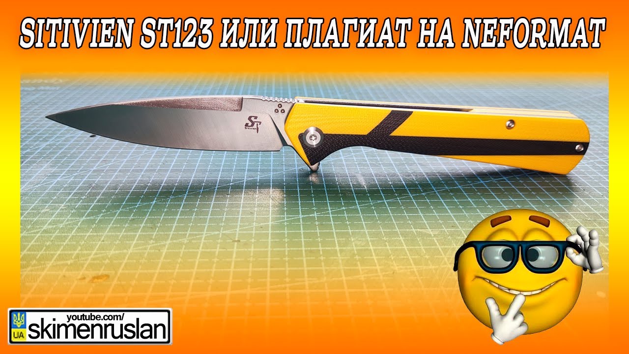 Sitivien ST123 или ПЛАГИАТ НА NEFORMAT  @skimenruslan