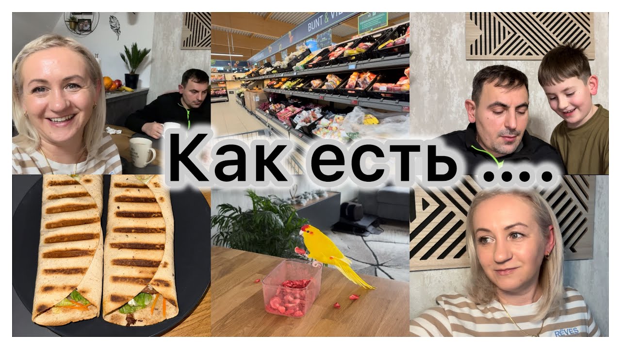 Покупки в Aldi 🛒 подорожали ✔️ снова Шаурма с тунцом 🌯 наши будни ✔️ влог