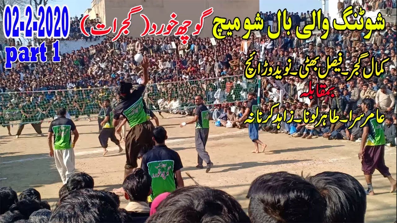 Kamala Gujjar, Faisal Bhatti, Naveed Warraich Vs Amir Sara Tahir Loona | Volleyball Match 2-2-2020 |