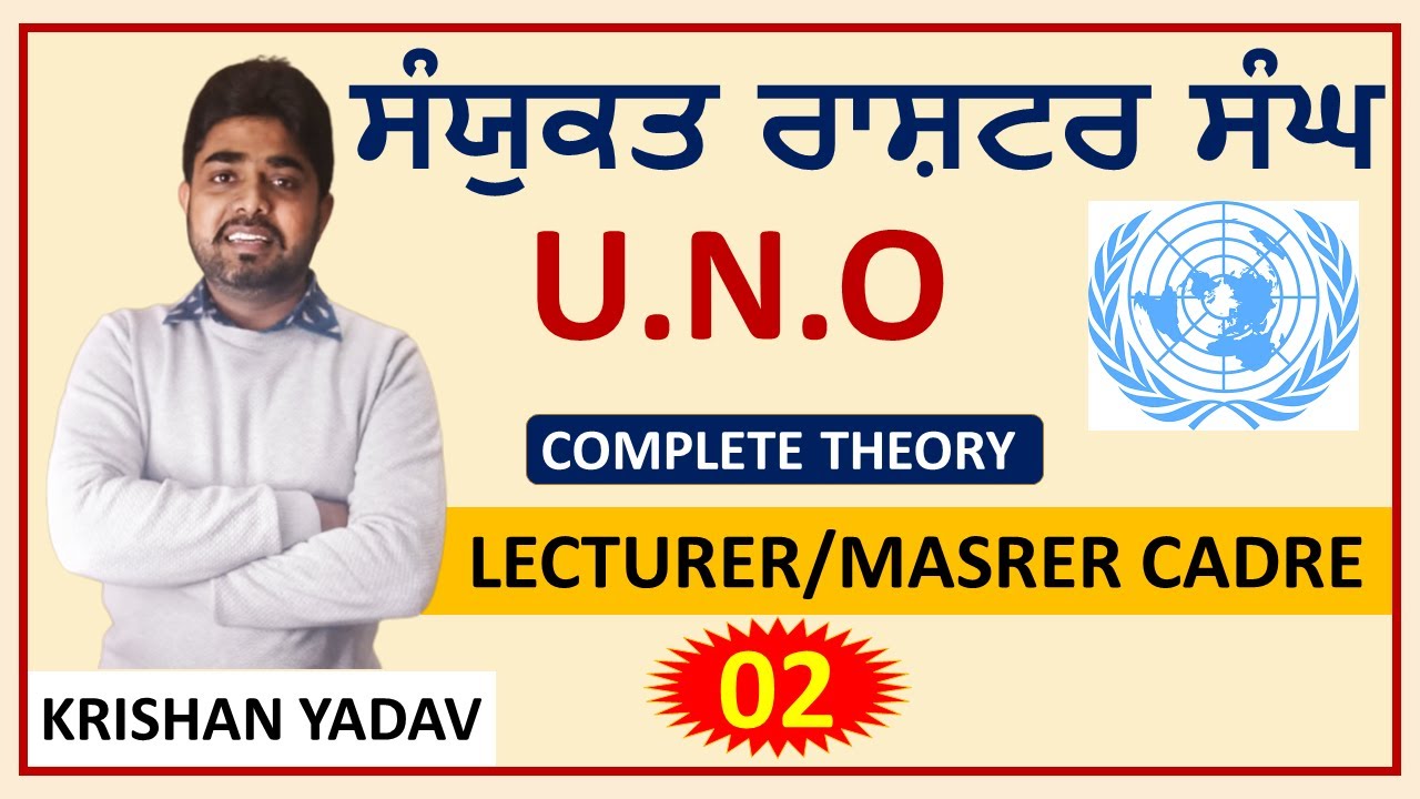 UNO | ਸੰਯੁਕਤ ਰਾਸ਼ਟਰ ਸੰਘ | Master/Lecturer Cadre | Krishan Yadav | Yadu's Education