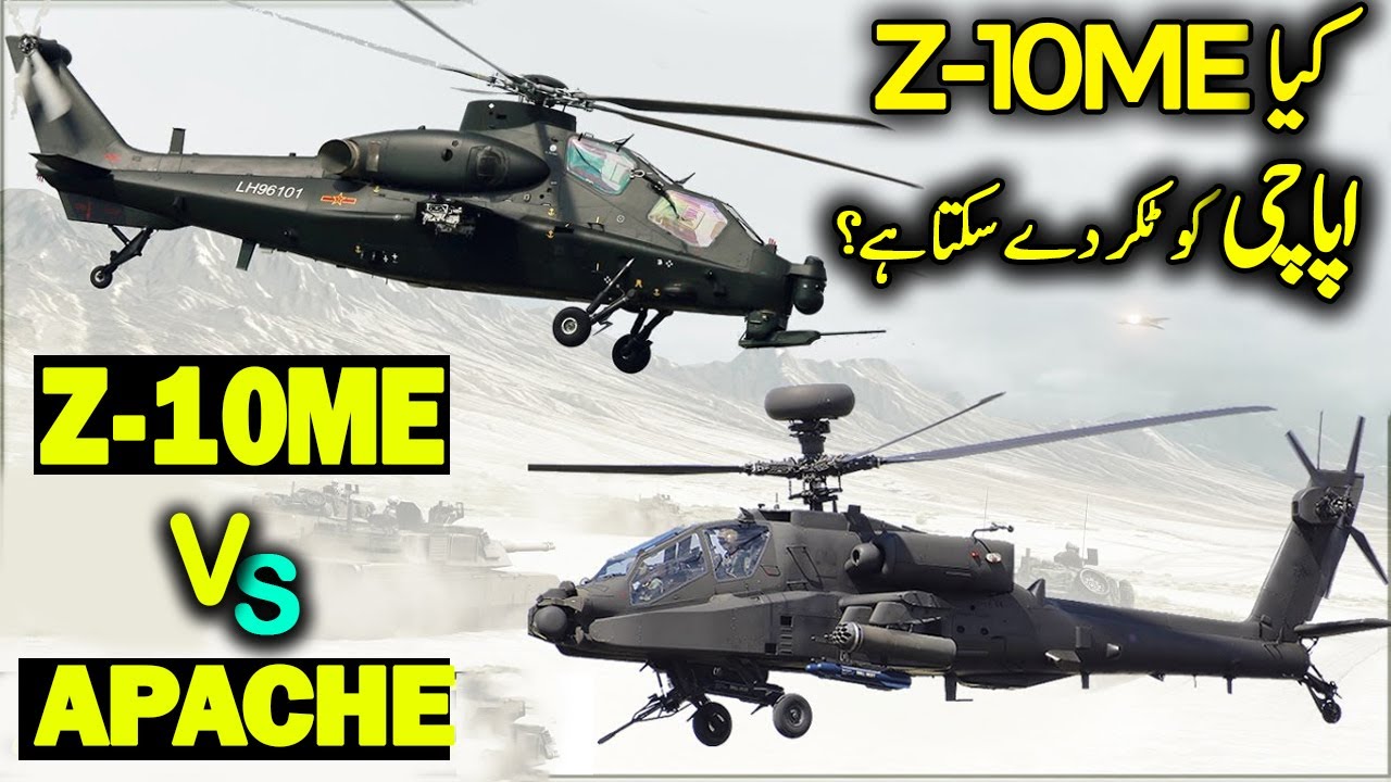 Z10ME vs Apache Helicopter Comparison 2020 | Apache Vs Z10 | AH64E Vs WZ-10 Helicopter