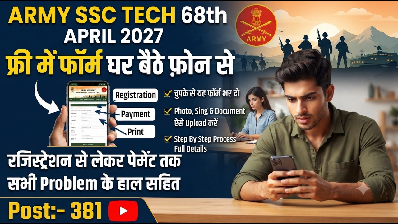 How To Fill Indian Army SSC Technical 68th Main Recruitment Online Form Fill Up 2026-27 Apply Kaise