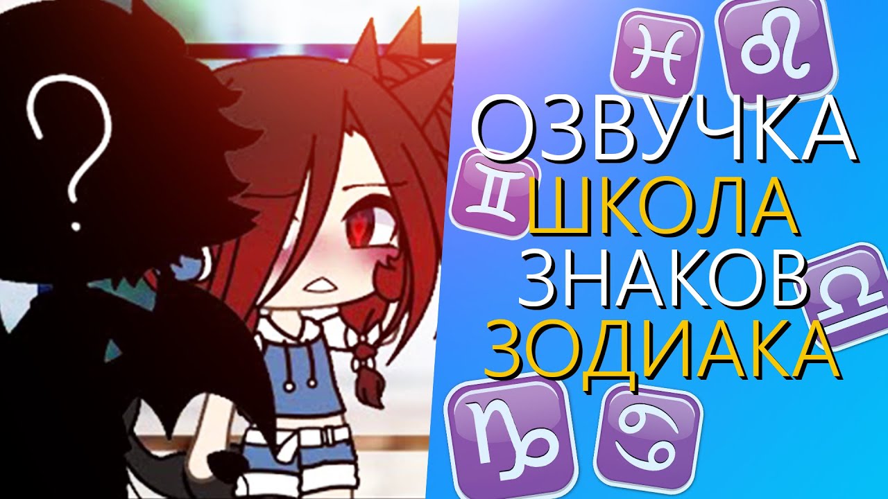 Озвучка Мини Фильма 