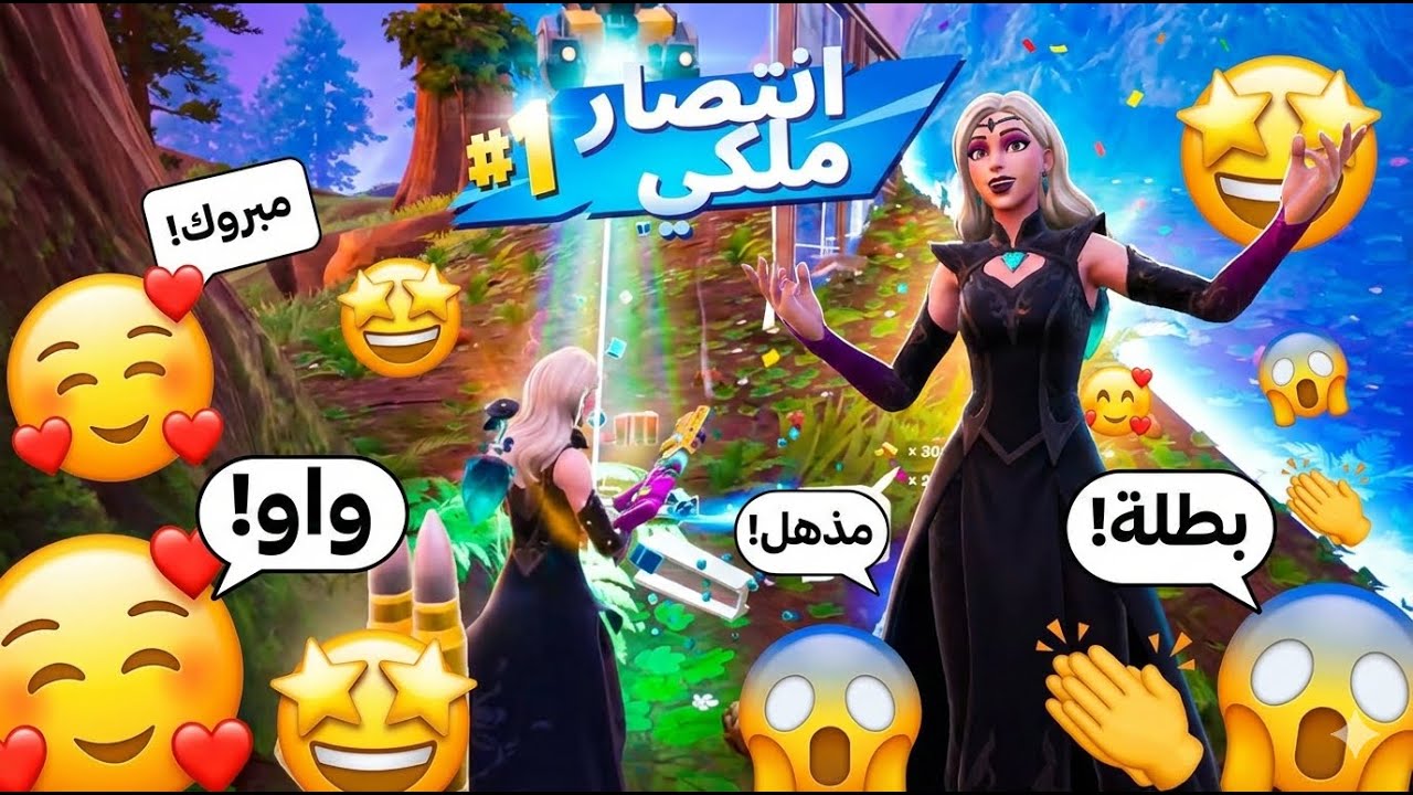 فورت نايت 😮 👍 | 🔥 Fortnite