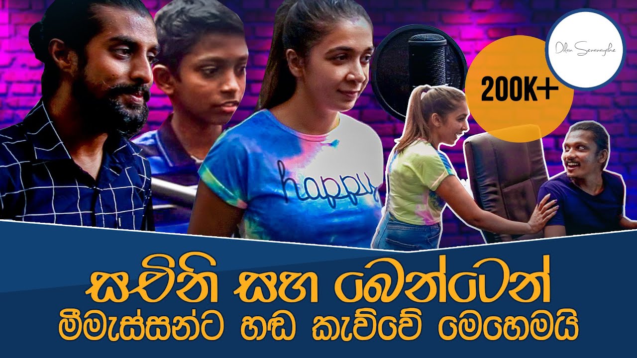 Voicing Vlog with @SachiniNipunsala සචිනි සහ බෙන්ටෙන් බූබා හඬ කවන්නේ මෙහෙම