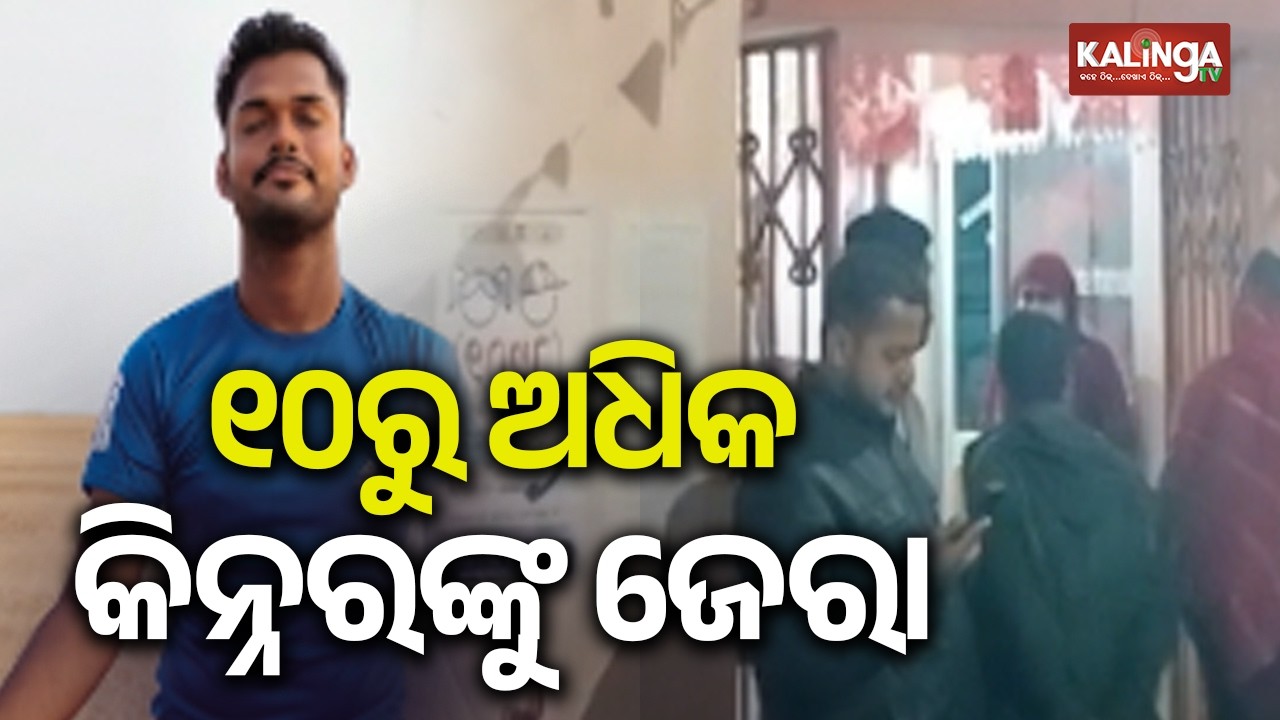 Transgender Anjali murder case: Police probe underway | Kalinga TV
