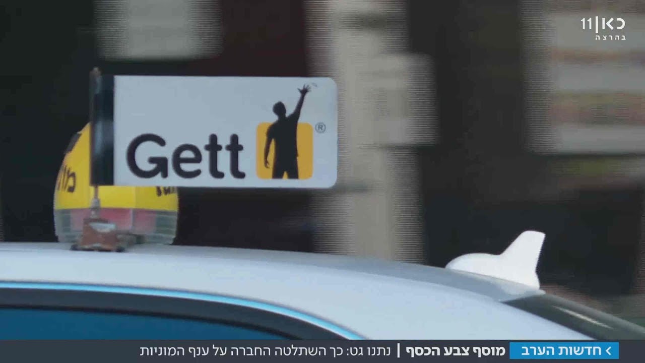 מונית הכסף: הכוחנות של 