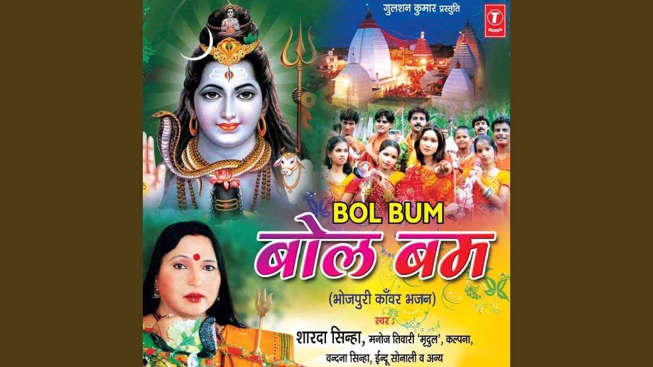 Bhangiya Var Dekhi - Maithili