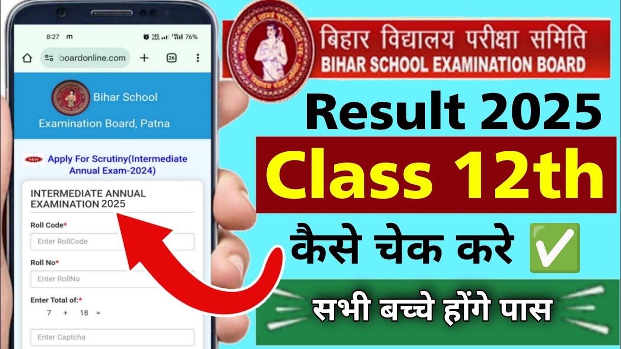Bihar board result check 2025 | bihar board inter result check 2025 | bseb inter result check 2025