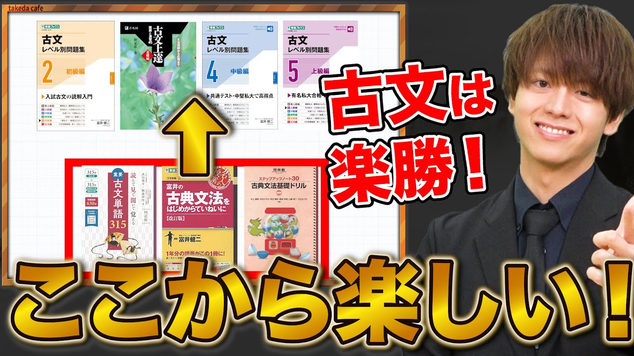 【大学受験】古文を苦手から得意に！高校生・受験生必見の古文克服法を徹底解説！