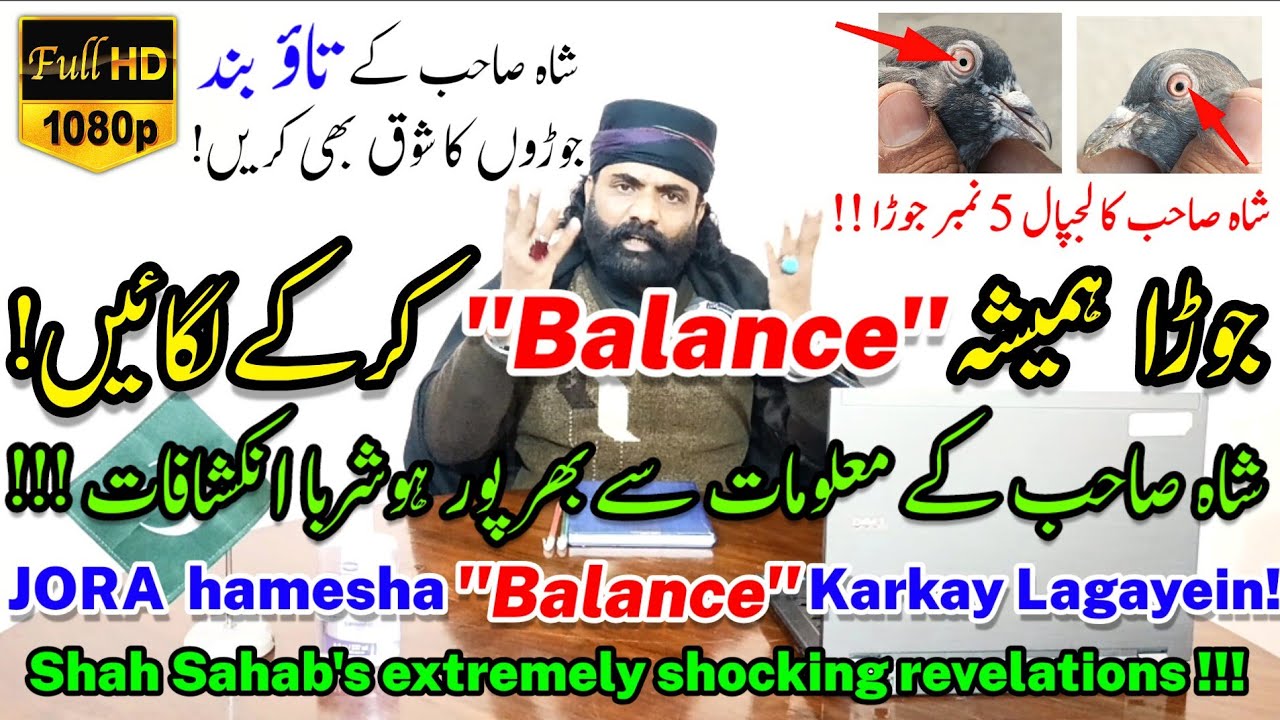 Jora BALANCE Karnay Ka Best Method | Tao Bandd Jora Laganay Ka Tareeka | Best Joron K Eye Close Ups