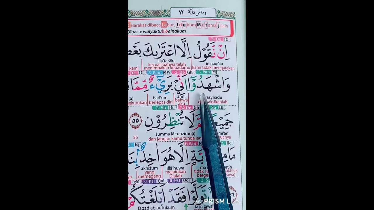 🔴 Live Mengaji Al-Qur’an | Ramadan Mubarak Special | Belajar Qur’an 332