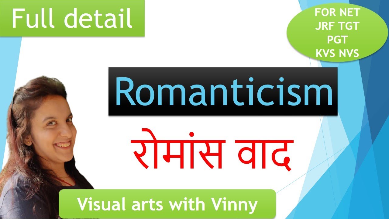 Romanticism art movement full detail with artists रोमांस वाद क्या है ??